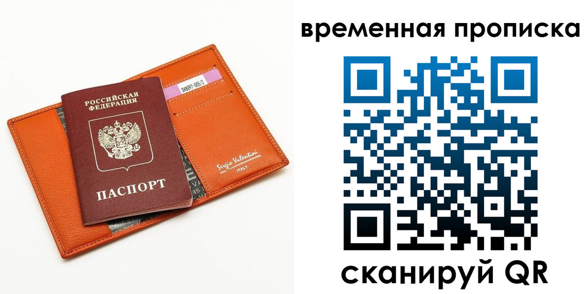 прописка поиск в Очёре
