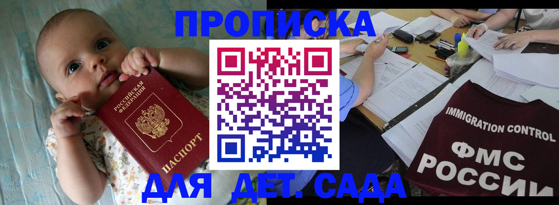 временная регистрация собственник в Очёре
