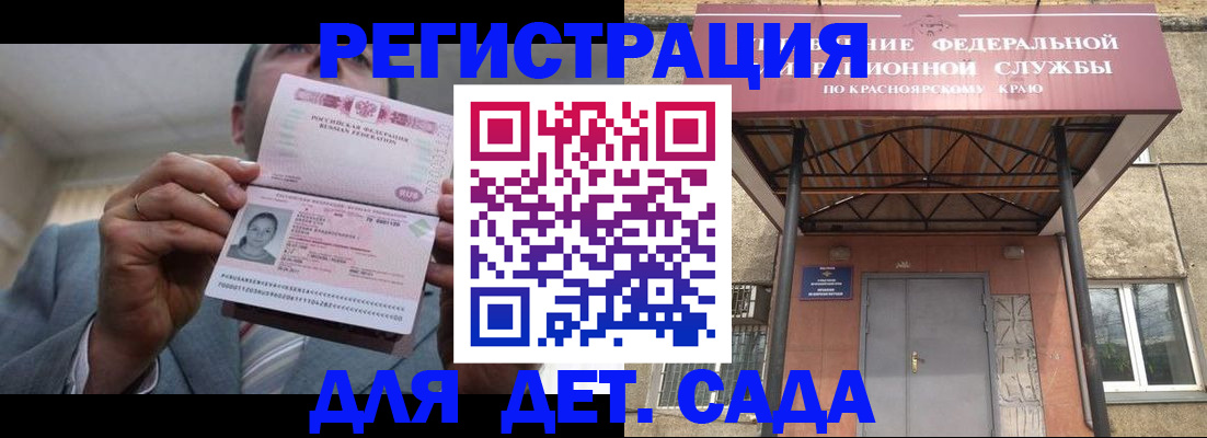 купить прописку в Очёре