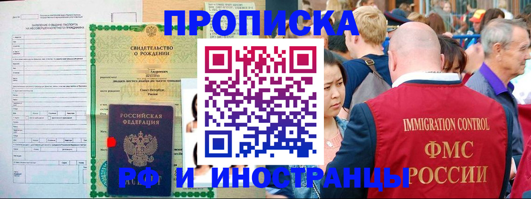 временная регистрация надежно в Очёре