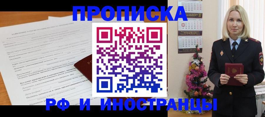 прописка поиск в Очёре